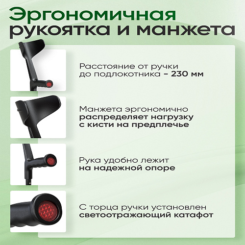 Костыль  с подлокотником (26УТ) телескопический и УПС.